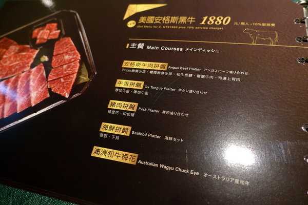 原燒優質原味燒肉(台北京華城店):(胖樺食記) 燈光美氣氛佳「原燒優質原味燒肉-台北京華城店」,安格斯黑牛套餐新上市 /單點式/商業午餐