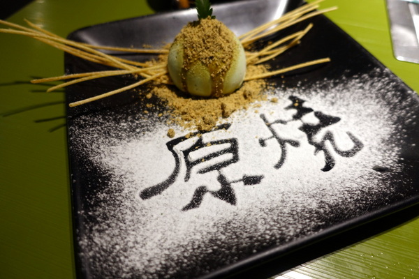 原燒優質原味燒肉(台北京華城店):(胖樺食記) 燈光美氣氛佳「原燒優質原味燒肉-台北京華城店」,安格斯黑牛套餐新上市 /單點式/商業午餐