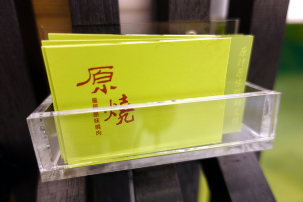 原燒優質原味燒肉(台北京華城店):(胖樺食記) 燈光美氣氛佳「原燒優質原味燒肉-台北京華城店」,安格斯黑牛套餐新上市 /單點式/商業午餐