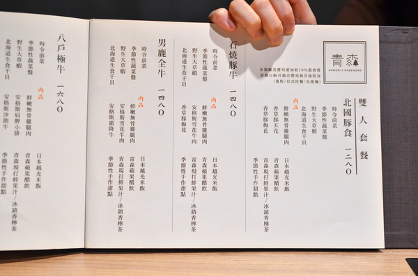 青森鍋物:『台中||西區』獨樹一格的日式焦香湯頭-青森鍋物AOMORI NABEMONO。愛評體驗團。