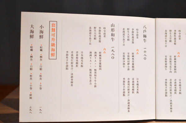 青森鍋物:『台中||西區』獨樹一格的日式焦香湯頭-青森鍋物AOMORI NABEMONO。愛評體驗團。