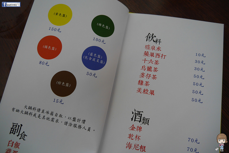 嘉義x新新園汕頭火鍋