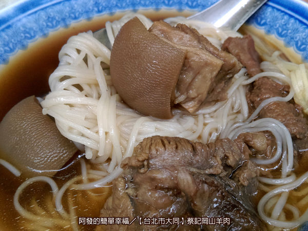 蔡記岡山羊肉all