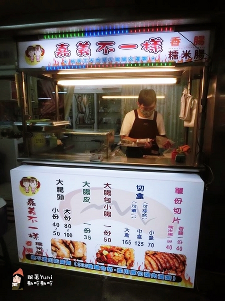 嘉義不一樣香腸：【台中食記-西屯區】逢甲夜市良心攤販!有SGS認證的手工大腸包小腸/糯米腸/大腸頭→嘉義不一樣香腸/糯米腸(不添加防腐劑)@跟著Yumi尤美美動吃動吃(體驗日期:2016年05月20日)