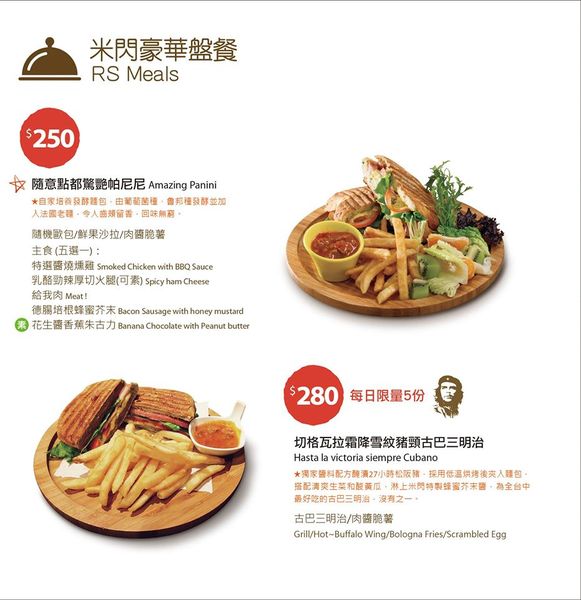 Rice&Shine 米閃早午餐:【愛評網口碑券§第128彈】台中北區梅亭街平價大份量早午餐。Rice&Shine 米閃早午餐brunch@跟著Yumi尤美美動吃動吃(體驗日期:2016年04月23日)