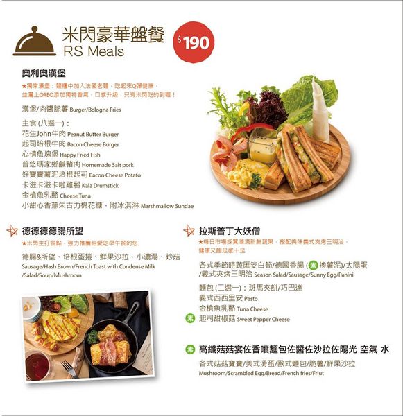 Rice&Shine 米閃早午餐:【愛評網口碑券§第128彈】台中北區梅亭街平價大份量早午餐。Rice&Shine 米閃早午餐brunch@跟著Yumi尤美美動吃動吃(體驗日期:2016年04月23日)