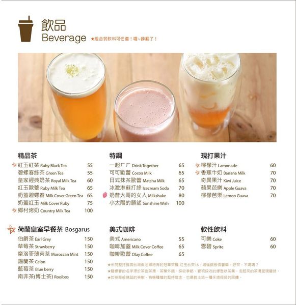 Rice&Shine 米閃早午餐:【愛評網口碑券§第128彈】台中北區梅亭街平價大份量早午餐。Rice&Shine 米閃早午餐brunch@跟著Yumi尤美美動吃動吃(體驗日期:2016年04月23日)