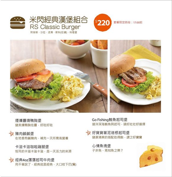 Rice&Shine 米閃早午餐:【愛評網口碑券§第128彈】台中北區梅亭街平價大份量早午餐。Rice&Shine 米閃早午餐brunch@跟著Yumi尤美美動吃動吃(體驗日期:2016年04月23日)