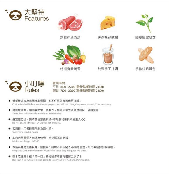 Rice&Shine 米閃早午餐:【愛評網口碑券§第128彈】台中北區梅亭街平價大份量早午餐。Rice&Shine 米閃早午餐brunch@跟著Yumi尤美美動吃動吃(體驗日期:2016年04月23日)