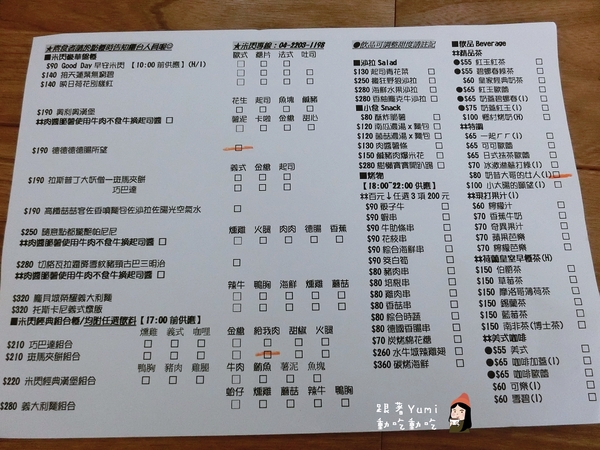 Rice&Shine 米閃早午餐:【愛評網口碑券§第128彈】台中北區梅亭街平價大份量早午餐。Rice&Shine 米閃早午餐brunch@跟著Yumi尤美美動吃動吃(體驗日期:2016年04月23日)