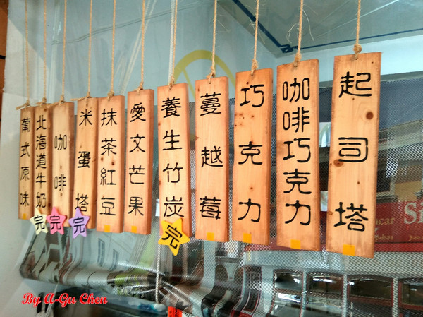 虎山雷創意蛋塔:【臺南Ω仁德區】虎山雷創意蛋塔。不加一滴水的各口味創意蛋塔與限量版牽絲起司塔