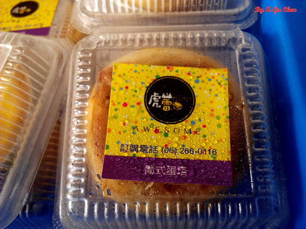 虎山雷創意蛋塔:【臺南Ω仁德區】虎山雷創意蛋塔。不加一滴水的各口味創意蛋塔與限量版牽絲起司塔