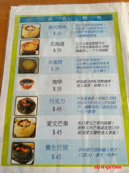 虎山雷創意蛋塔:【臺南Ω仁德區】虎山雷創意蛋塔。不加一滴水的各口味創意蛋塔與限量版牽絲起司塔