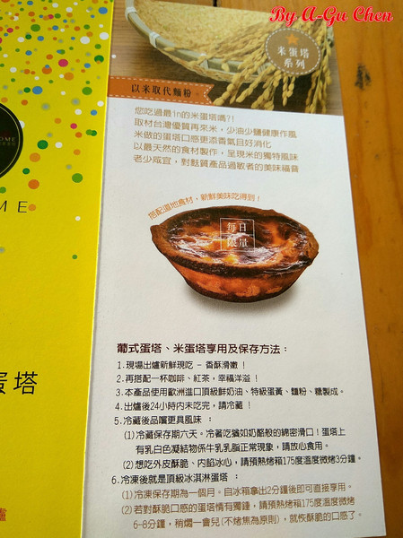 虎山雷創意蛋塔:【臺南Ω仁德區】虎山雷創意蛋塔。不加一滴水的各口味創意蛋塔與限量版牽絲起司塔