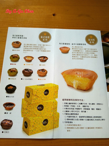 虎山雷創意蛋塔:【臺南Ω仁德區】虎山雷創意蛋塔。不加一滴水的各口味創意蛋塔與限量版牽絲起司塔