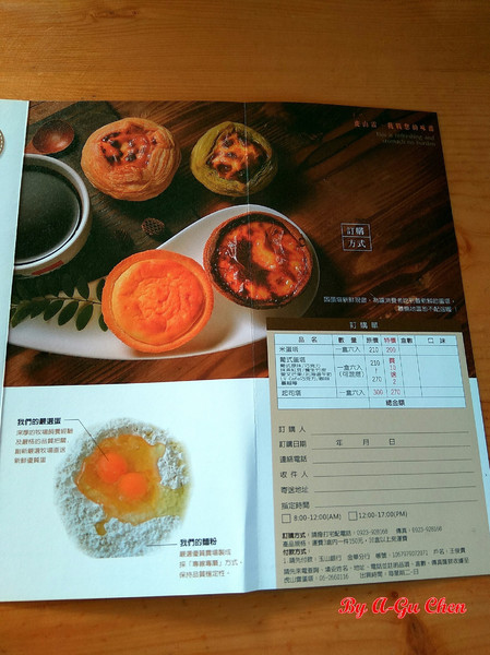 虎山雷創意蛋塔:【臺南Ω仁德區】虎山雷創意蛋塔。不加一滴水的各口味創意蛋塔與限量版牽絲起司塔