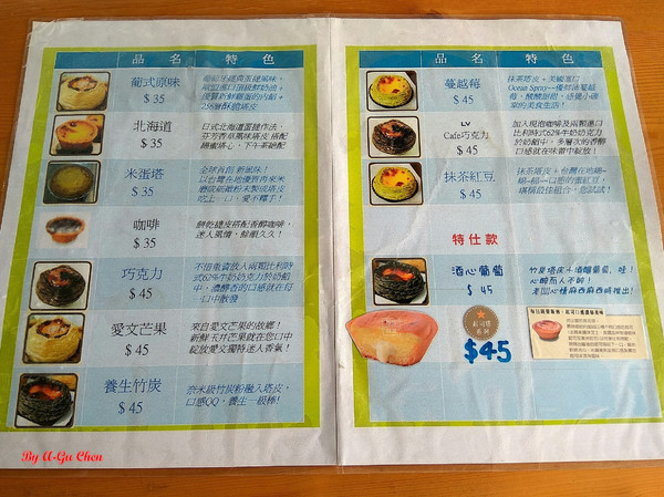 虎山雷創意蛋塔:【臺南Ω仁德區】虎山雷創意蛋塔。不加一滴水的各口味創意蛋塔與限量版牽絲起司塔