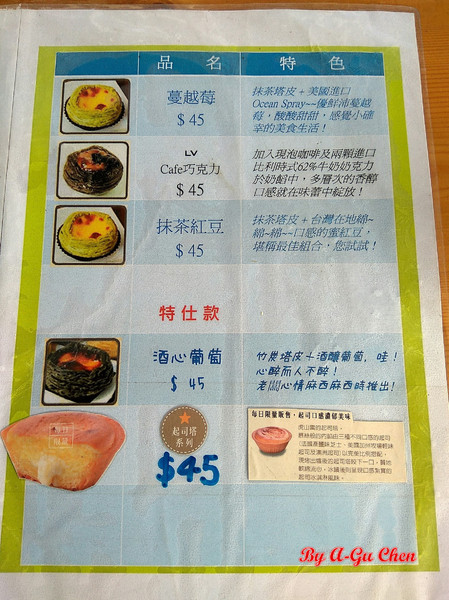 虎山雷創意蛋塔:【臺南Ω仁德區】虎山雷創意蛋塔。不加一滴水的各口味創意蛋塔與限量版牽絲起司塔