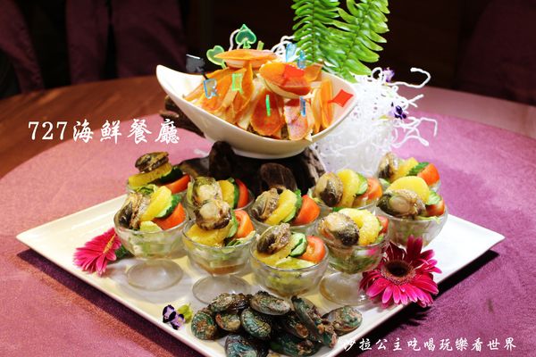 727海鮮餐廳(成功路店)：內湖金牌主廚『727海鮮餐廳』吃無菜單料理不用到宜蘭/中式創意料理