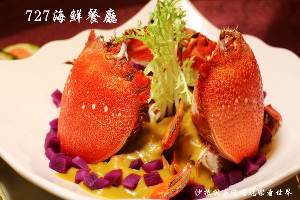 727海鮮餐廳(成功路店)：內湖金牌主廚『727海鮮餐廳』吃無菜單料理不用到宜蘭/中式創意料理