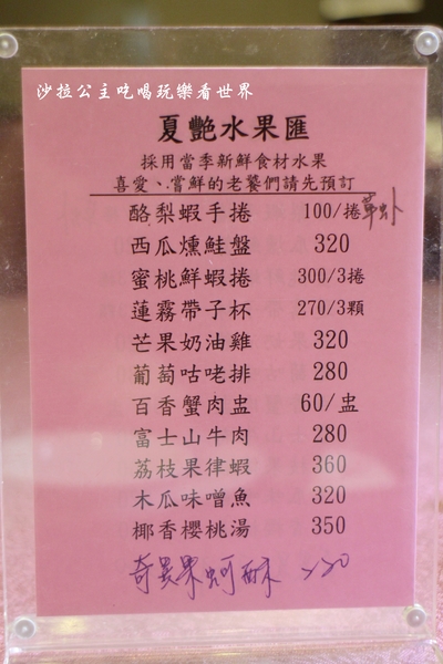 727海鮮餐廳(成功路店):夏天就要這樣吃.內湖『727海鮮餐廳』當季水果入菜健康又美味