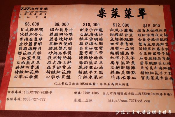 727海鮮餐廳(成功路店)：內湖金牌主廚『727海鮮餐廳』吃無菜單料理不用到宜蘭/中式創意料理