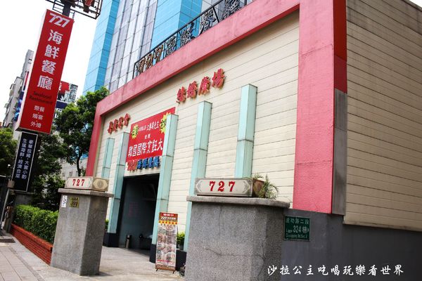 727海鮮餐廳(成功路店)：內湖金牌主廚『727海鮮餐廳』吃無菜單料理不用到宜蘭/中式創意料理