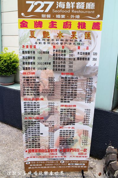 727海鮮餐廳(成功路店)：內湖金牌主廚『727海鮮餐廳』吃無菜單料理不用到宜蘭/中式創意料理