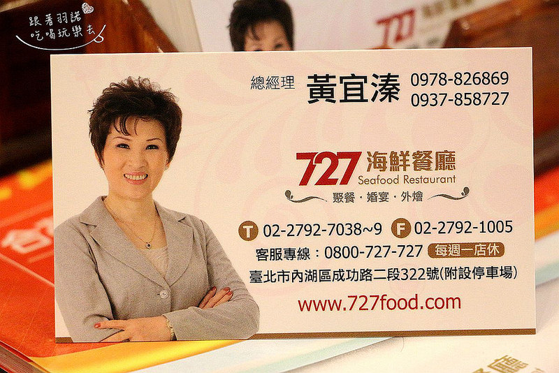 727海鮮餐廳-內湖餐廳182