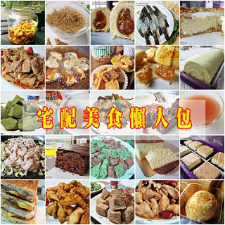 宅配美食懶人包