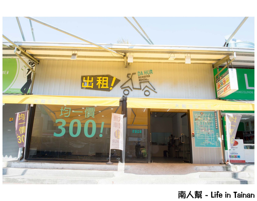 台南大和租車