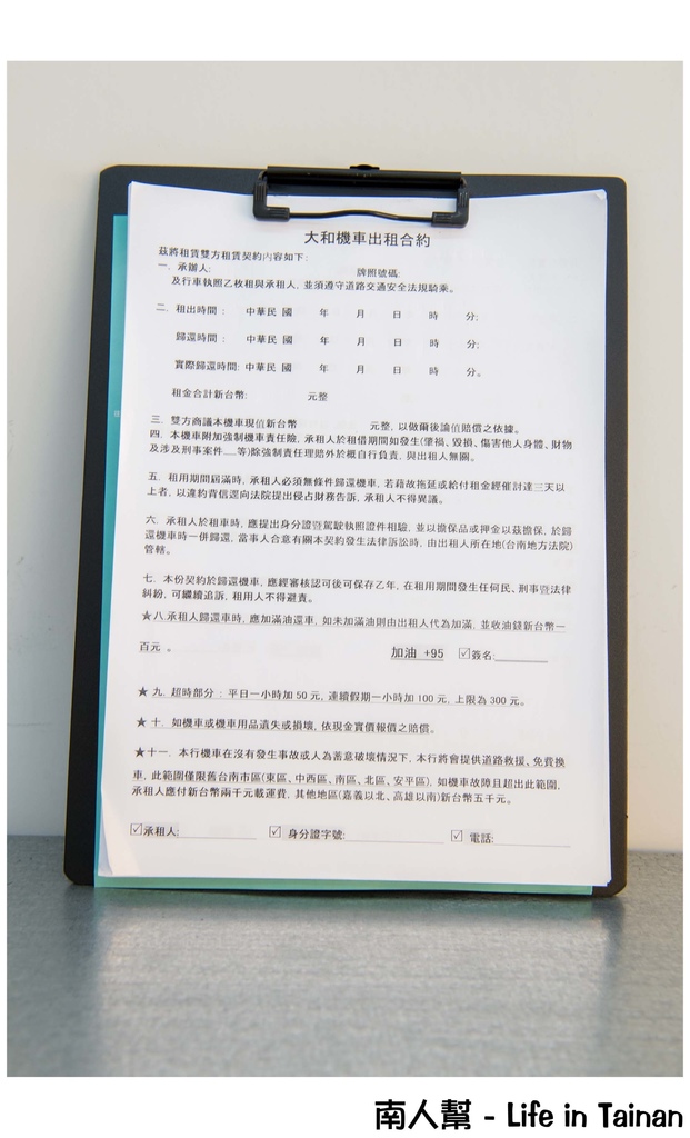 台南大和租車