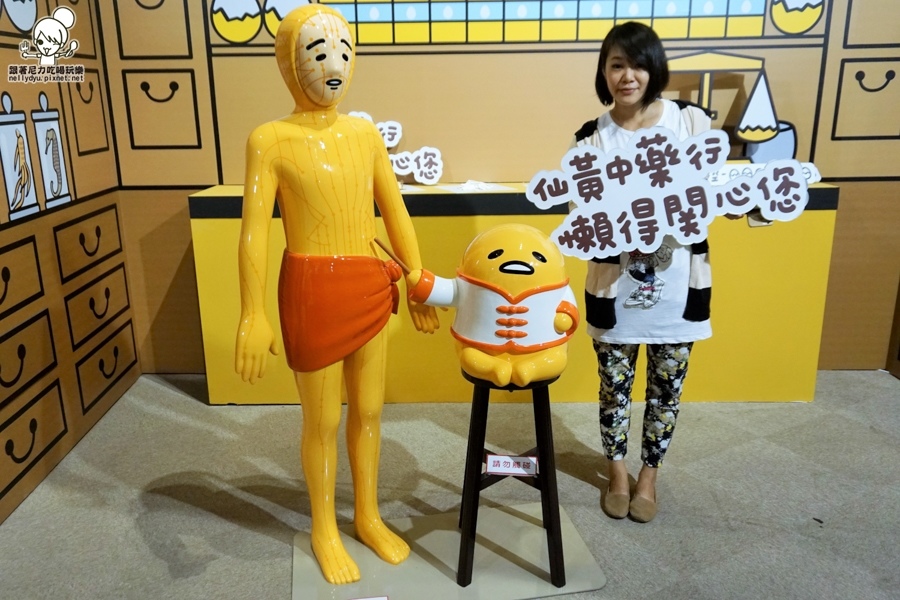 蛋黃哥懶得展 高雄 (36 - 67).jpg