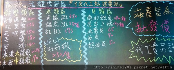 台北中山美食 蟹樂町根式水產海鮮餐廳 日式料理