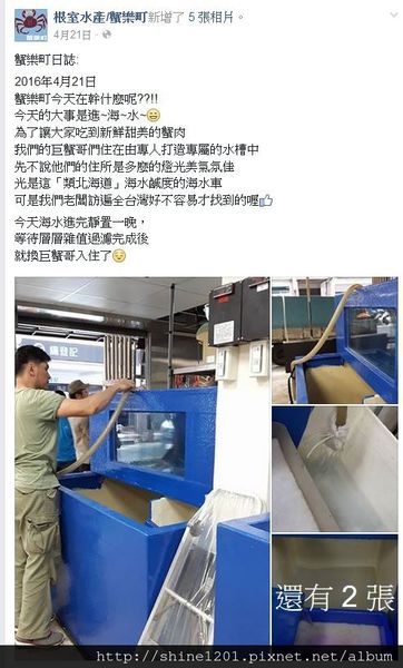 台北中山美食 蟹樂町根式水產海鮮餐廳 日式料理