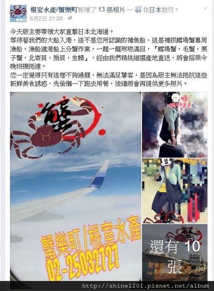 台北中山美食 蟹樂町根式水產海鮮餐廳 日式料理