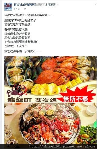 台北中山美食 蟹樂町根式水產海鮮餐廳 日式料理