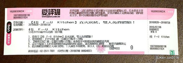 01-棧 F-U Kitchen直火炭烤17.jpg