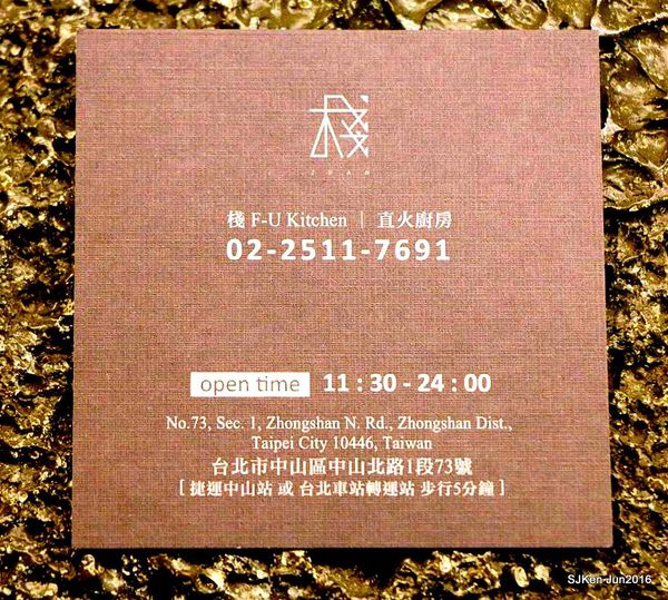 73-棧 F-U Kitchen直火炭烤36.jpg
