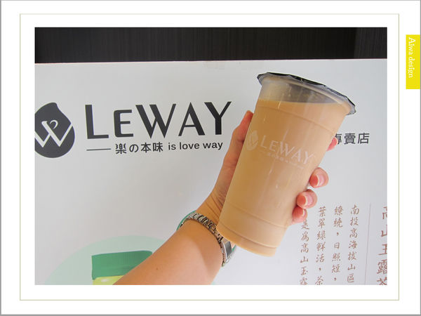 【新竹美食週記】東區LEWAY 樂の本味(新竹金山店) 真材實料大滿足!超夯的台南飲料,堅持使用初鹿牧場鮮奶-09.jpg