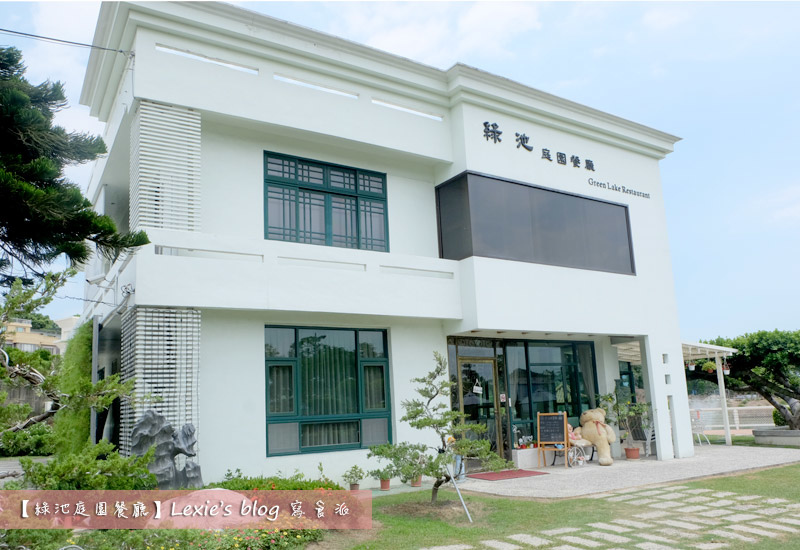 綠池庭園餐廳10.jpg