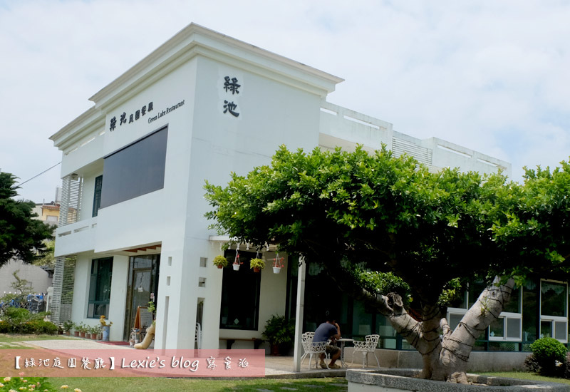 綠池庭園餐廳16.jpg