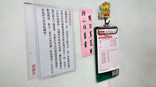 台南新化益伯水里肉圓：【台南美食】新化益伯水里肉圓~雙重吃法獨特醬汁