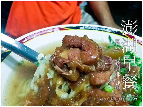 案山排骨麵00.jpg