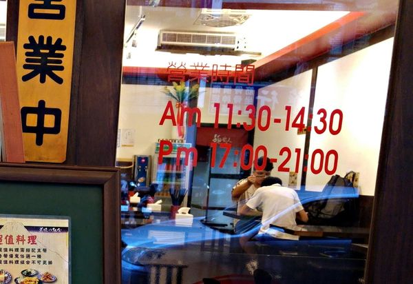 土城/麵職人拉麵