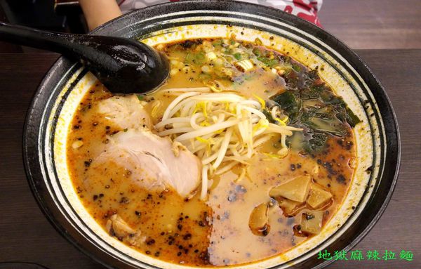 土城/麵職人拉麵