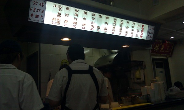 三元號:正港台灣味