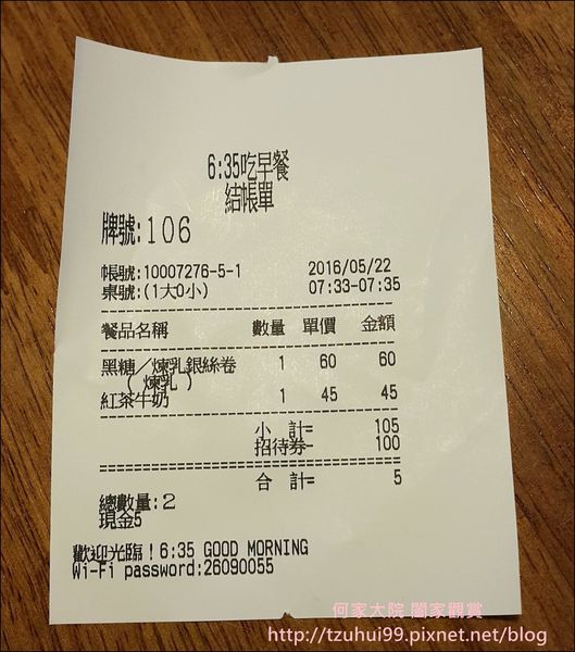 0635吃早餐 12.jpg