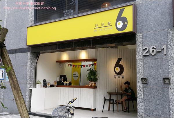 0635吃早餐 01.jpg