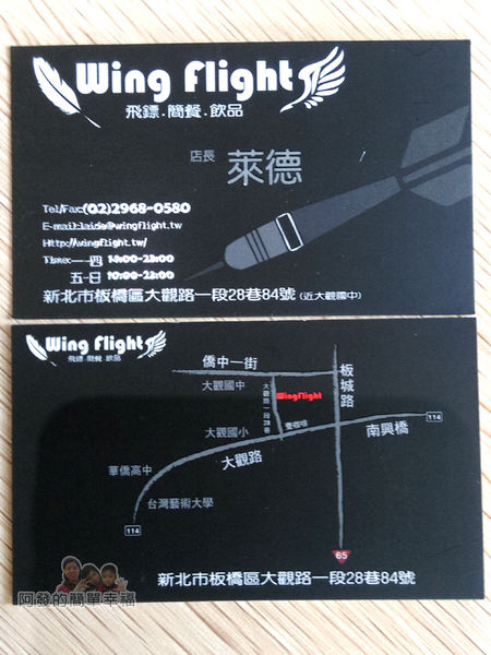 WingFlight飛鏢簡餐28-名片